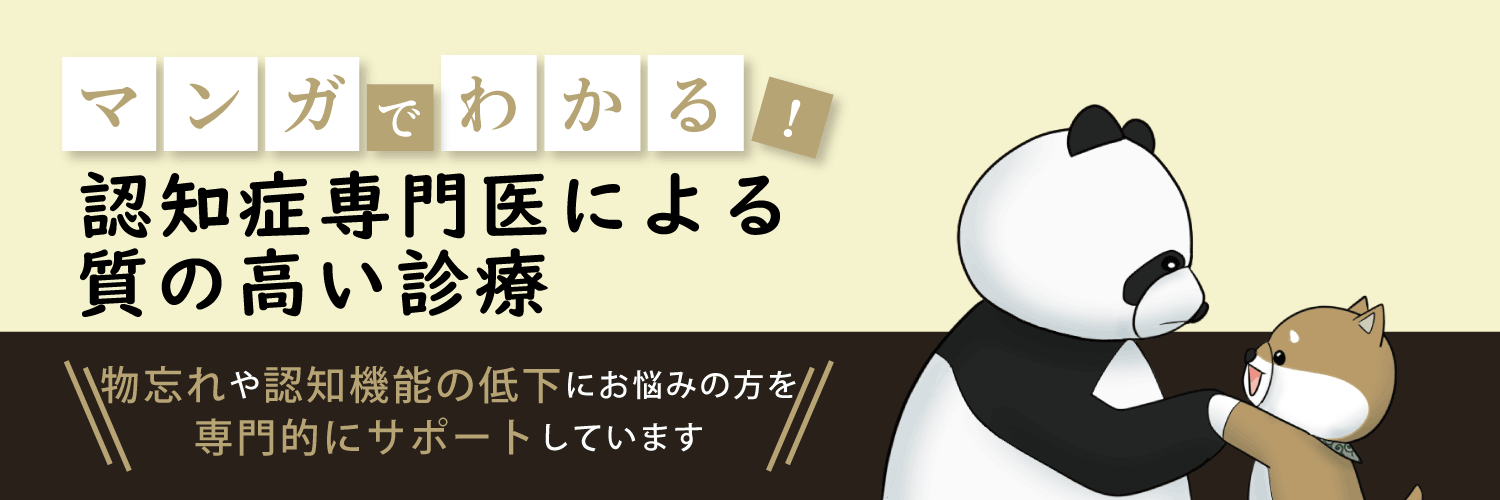漫画特集【認知症編】